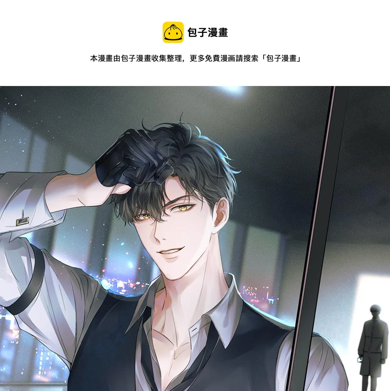 你却爱着一个他漫画,第2话 来我房间洗澡吧1图