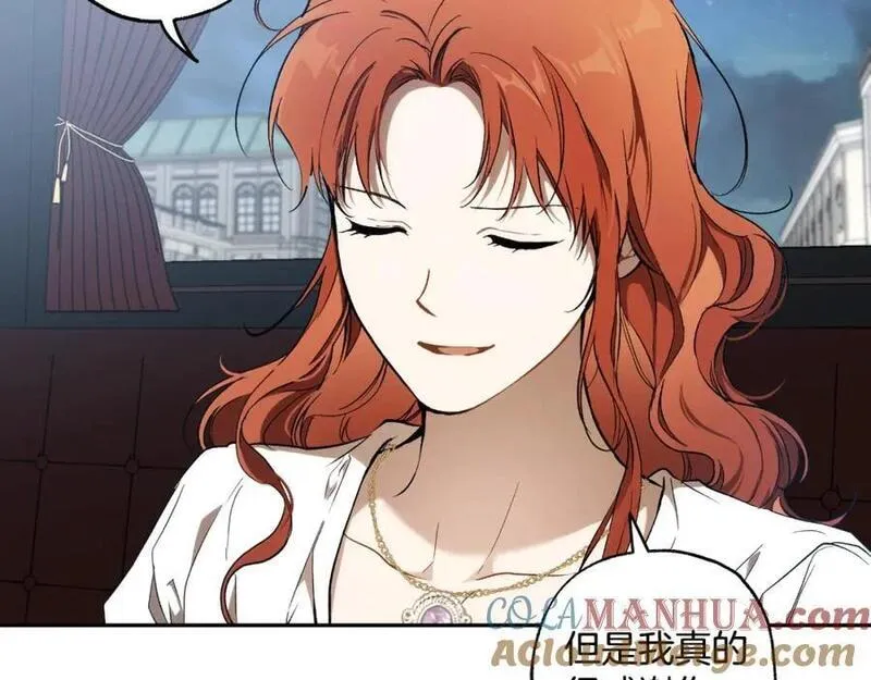 一切都是错觉的歌曲漫画,第108话 又想逃走？5图