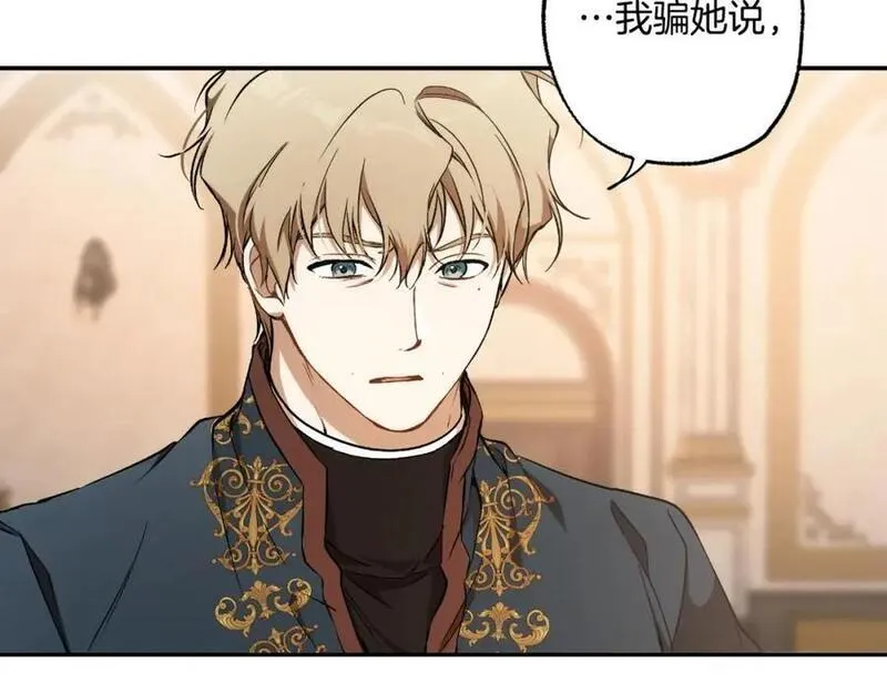一切都是错觉的歌曲漫画,第114话 树上求婚2图