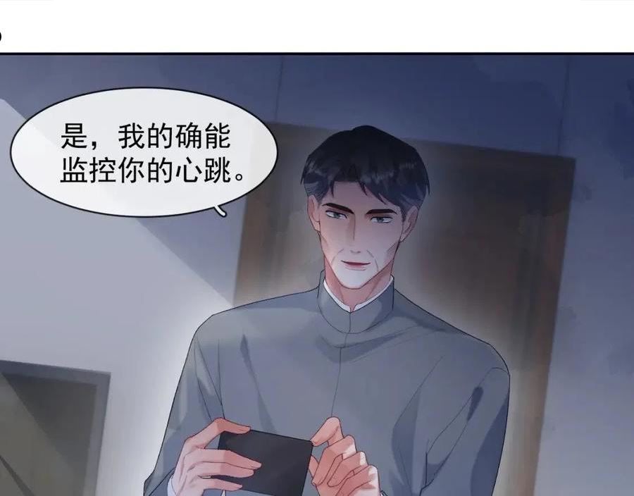 灵魂缓刑广播剧漫画,第36话 心率五十5图