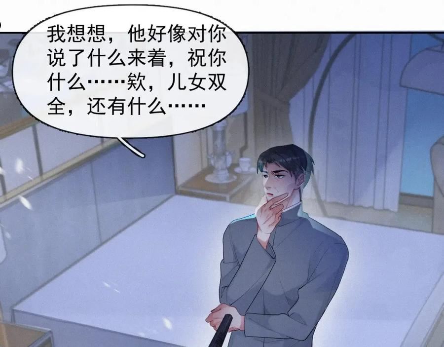 灵魂缓刑免费全集漫画下拉式漫画,第34话 小秋葵，别怕5图