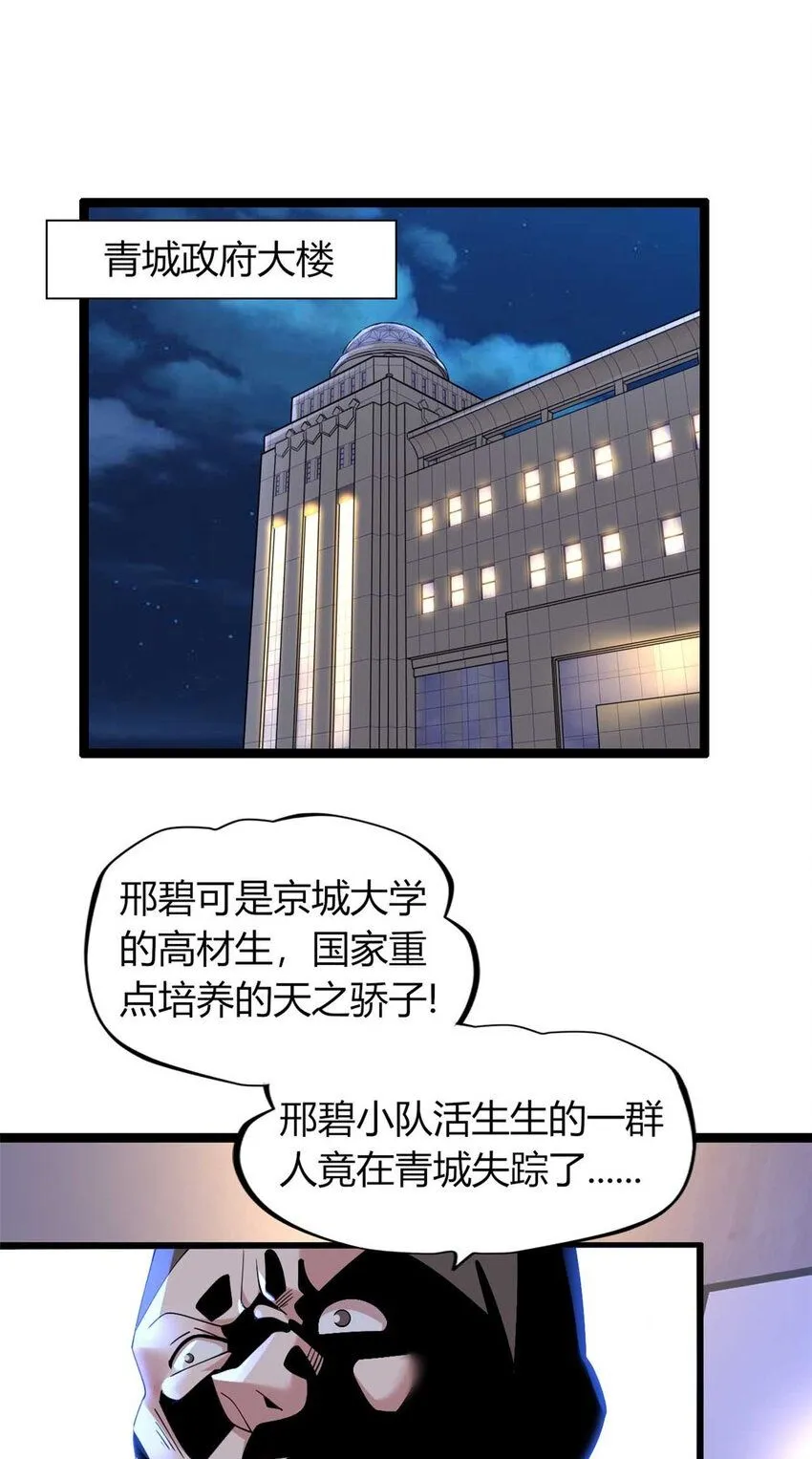 这个诅咒太棒了免费漫画,132图