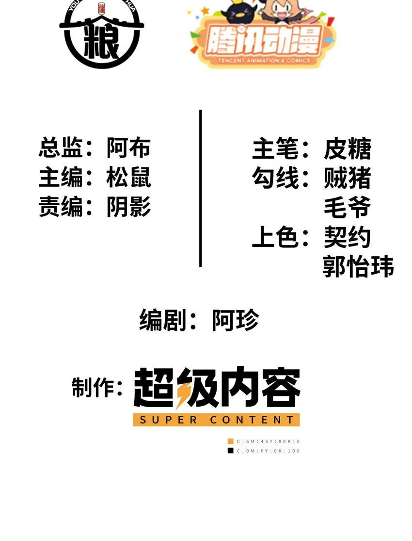 这个诅咒太棒了免费漫画,131图