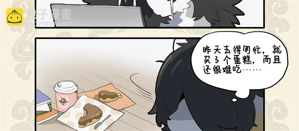 九子不成龙全集漫画,士也罔极 二三其德?3图