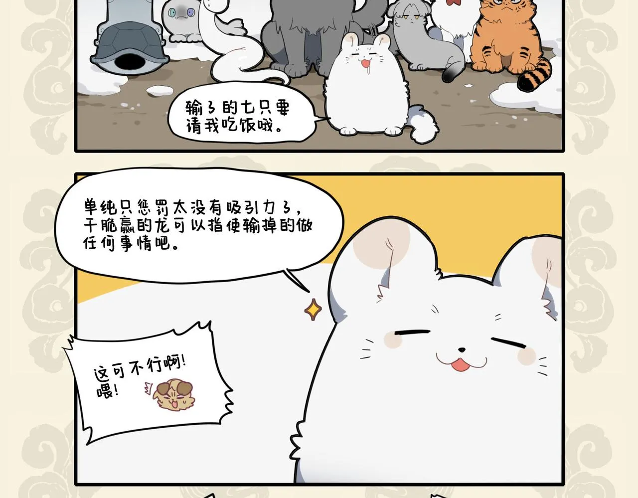 兵法十围五攻 临阵如何拒敌3