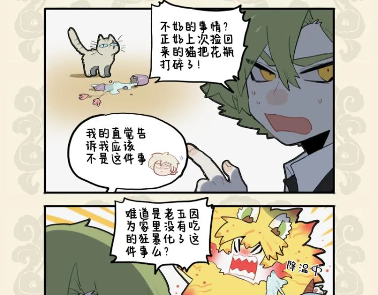 九子不成龙漫画适合学生看吗漫画,鬼神泣壮烈 慷慨送我行4图