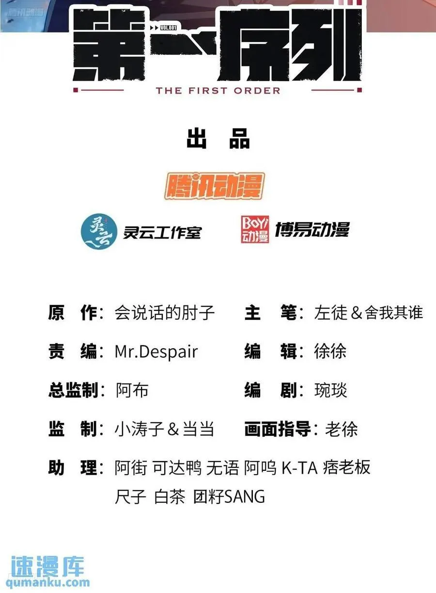 第一序列txt全文下载漫画,310 人类的未来2图