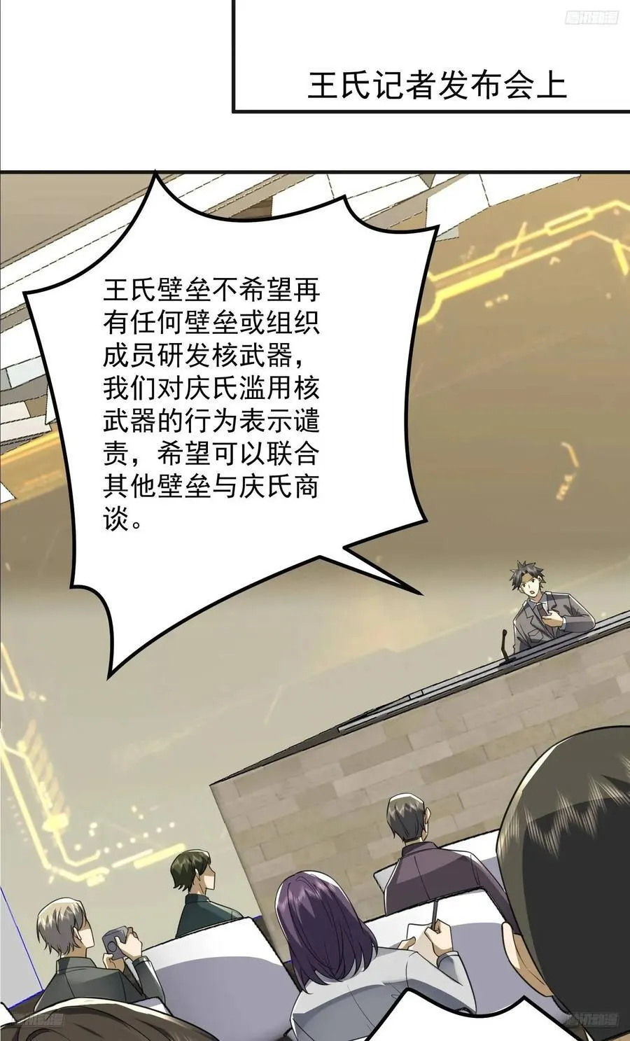 第一序列txt全文下载漫画,310 人类的未来5图