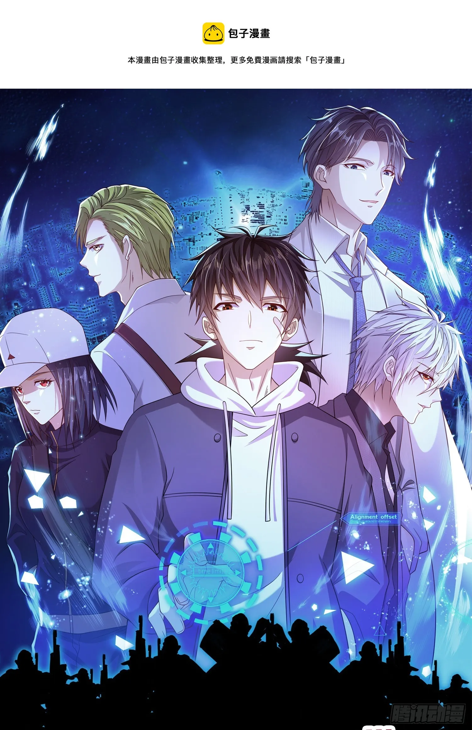 第一序列动漫在线看免费樱花动漫漫画,170 希望的力量1图