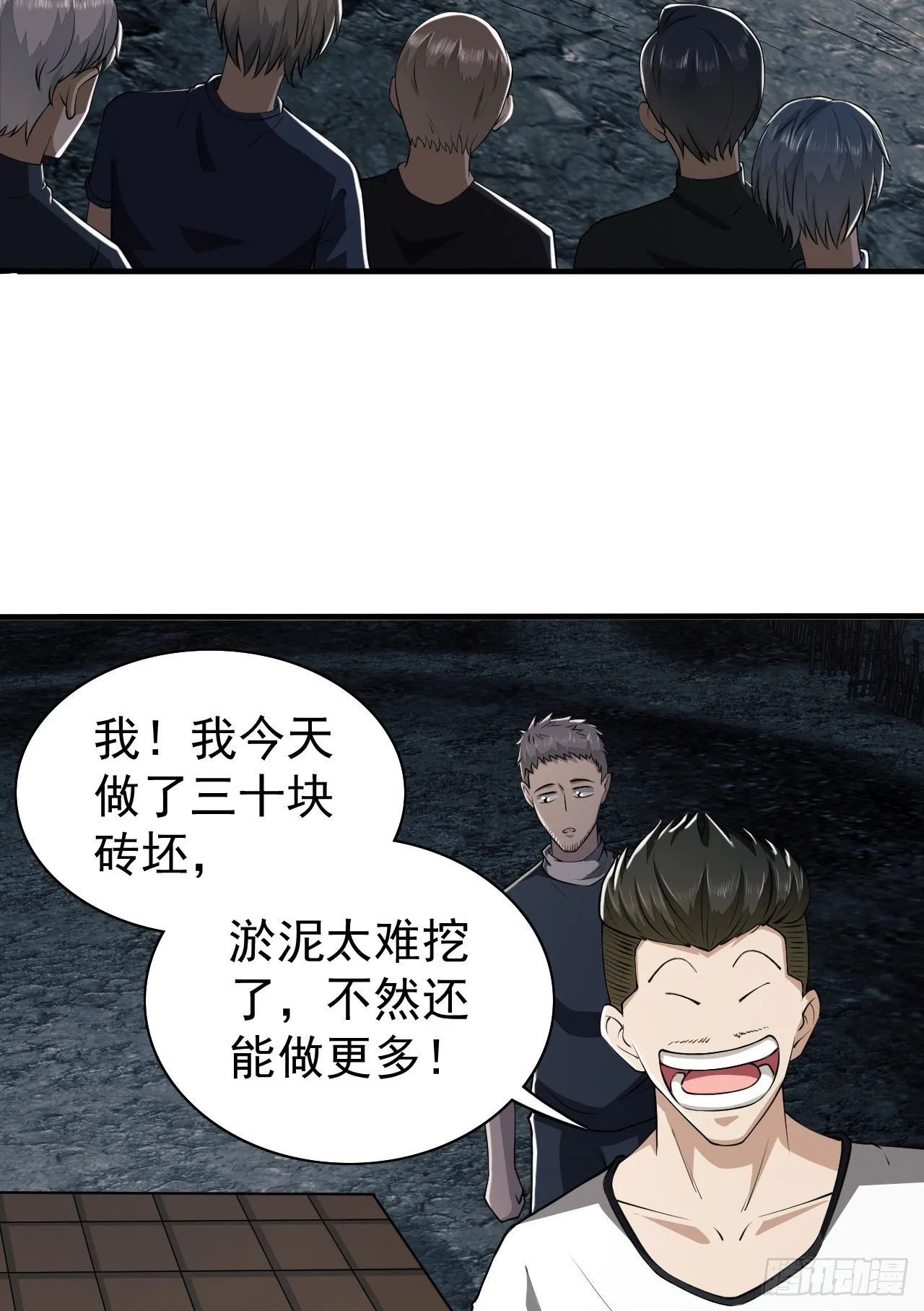 第一序列动漫在线看免费樱花动漫漫画,170 希望的力量4图