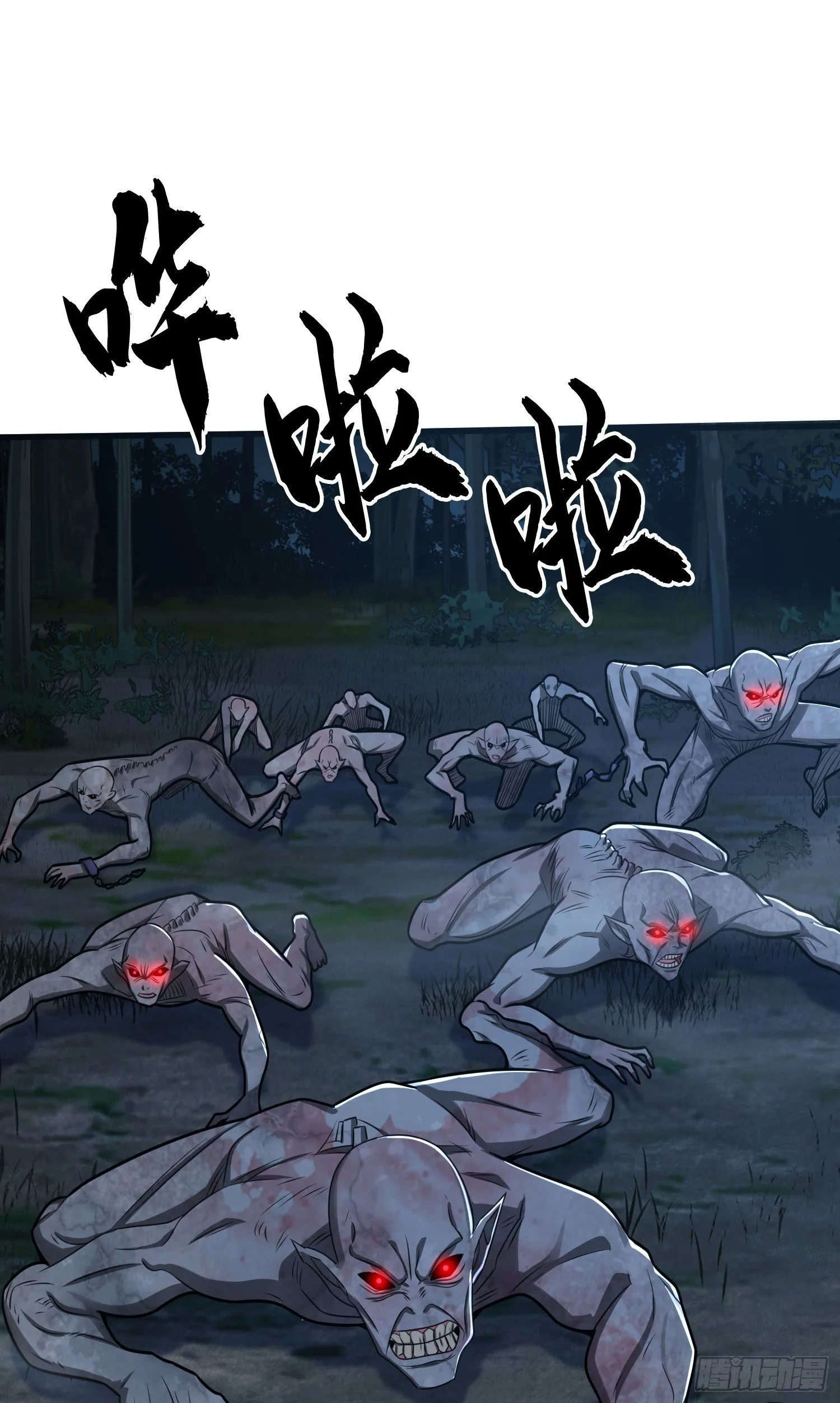 第一序列txt全文下载漫画,60 夜幕2图