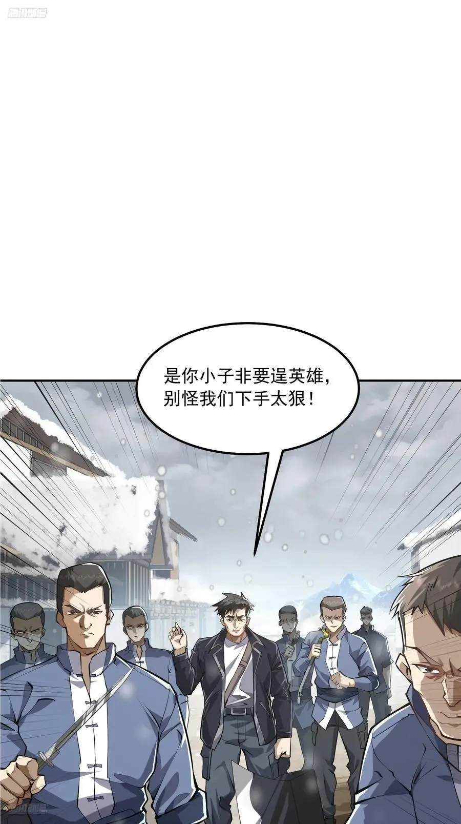 第一序列txt全文下载漫画,356 新任务3图