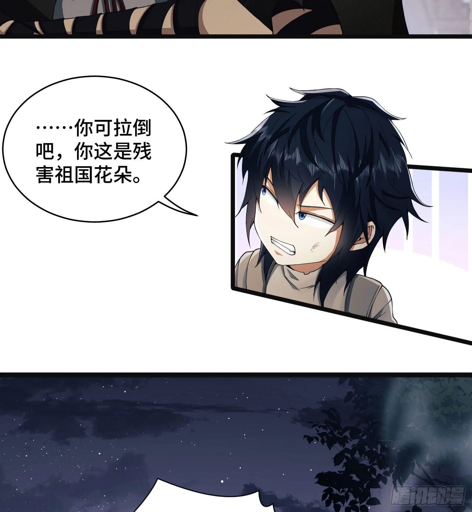 第一序列txt全文下载漫画,07 冒牌医生5图