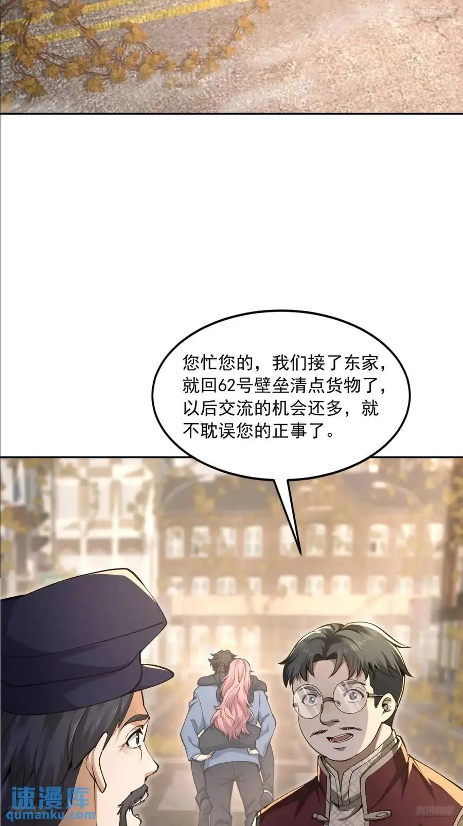 第一序列txt全文下载漫画,328 未来少帅5图