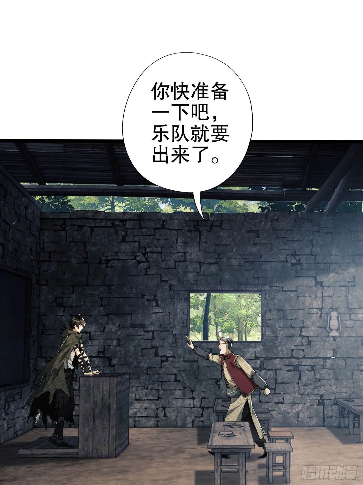 第一序列txt全文下载漫画,16 前往境山2图