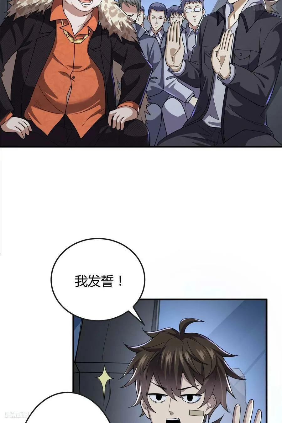 第一序列txt全文下载漫画,270 周迎雪能力进阶5图