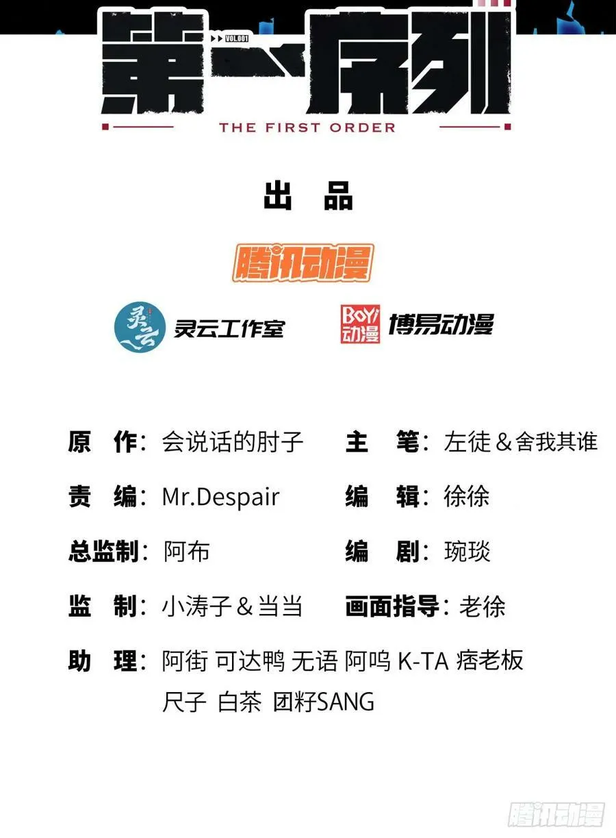 第一序列txt全文下载漫画,223 你的团长又无了2图
