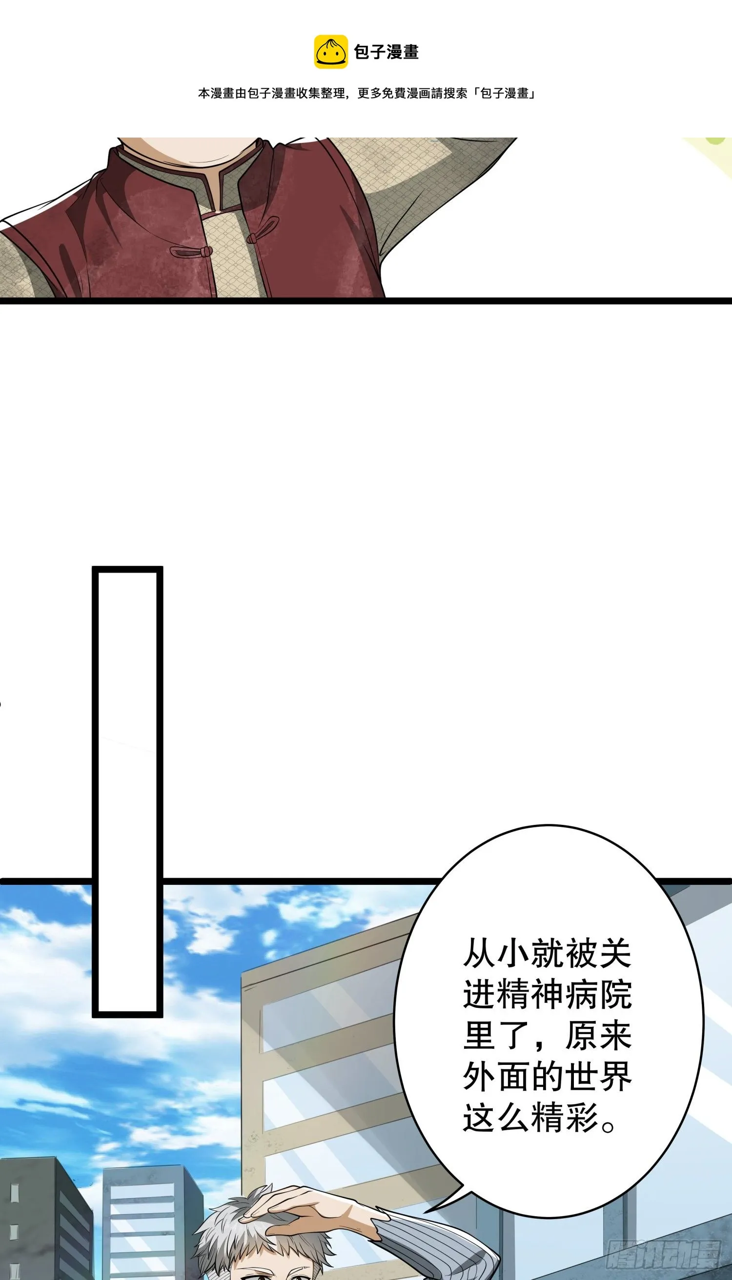 第一序列txt全文下载漫画,65 许显楚来了！5图