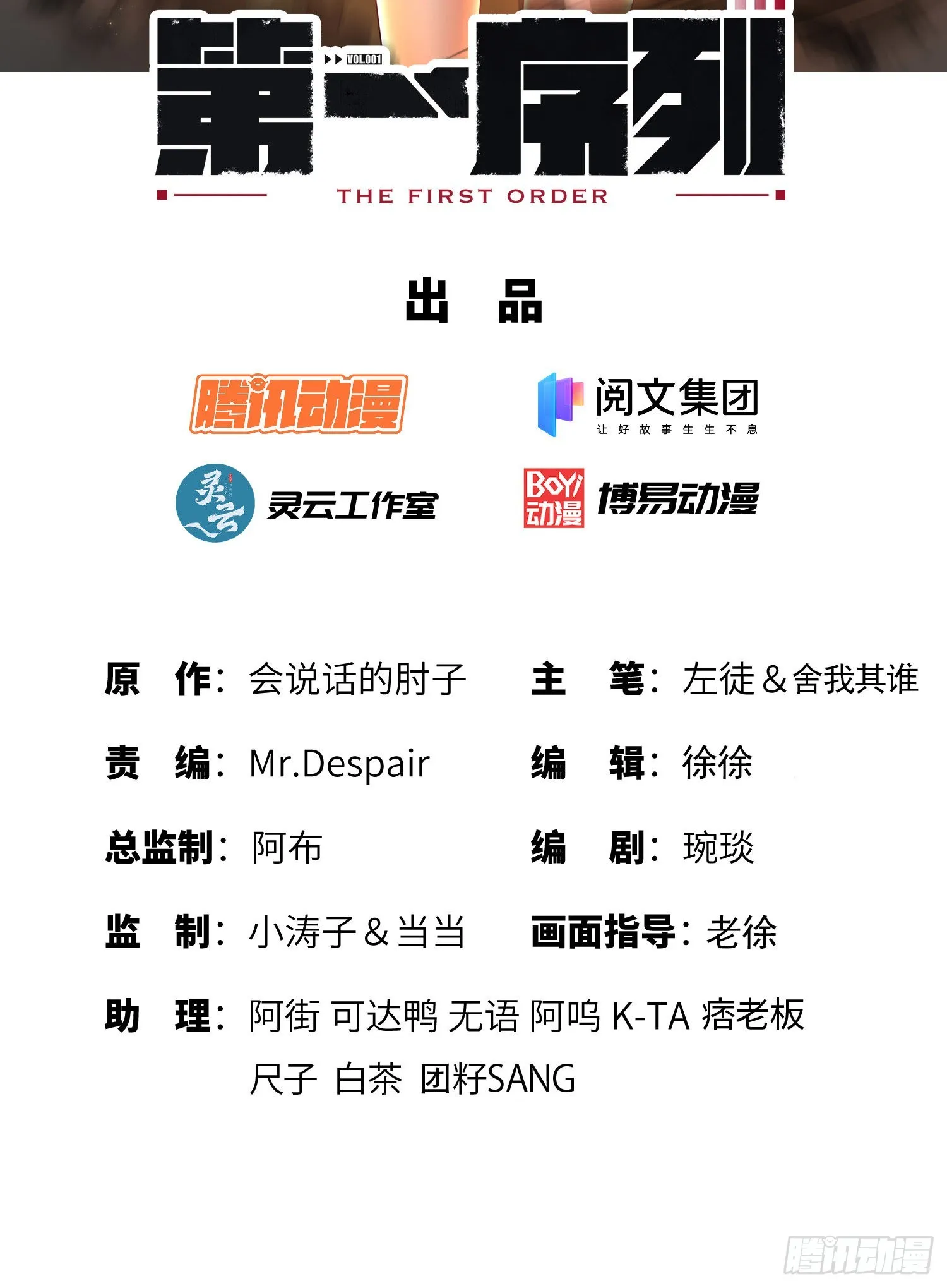第一序列txt全文下载漫画,159 正式启程！2图