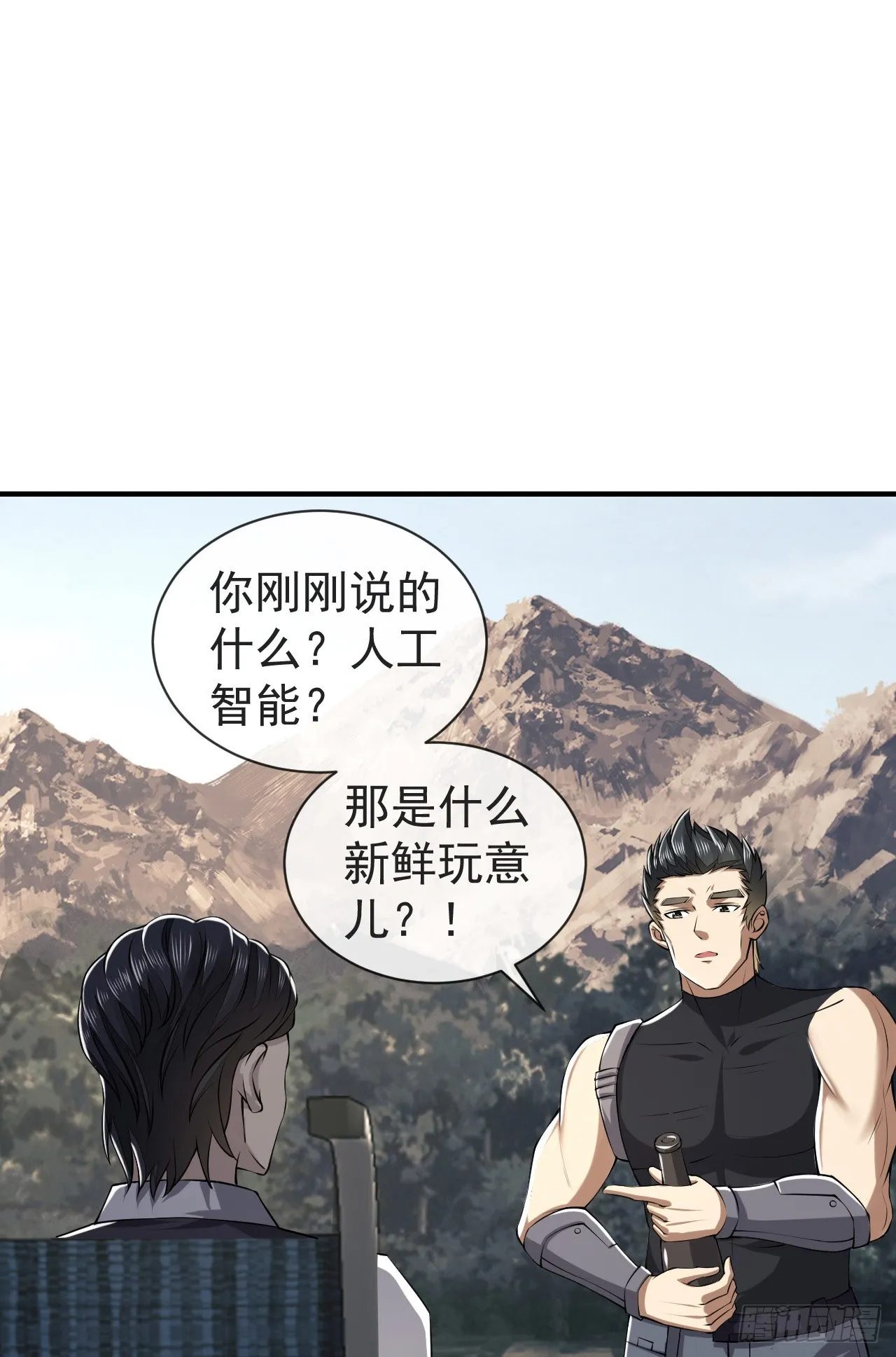 第一序列txt全文下载漫画,190 王氏的人工智能3图