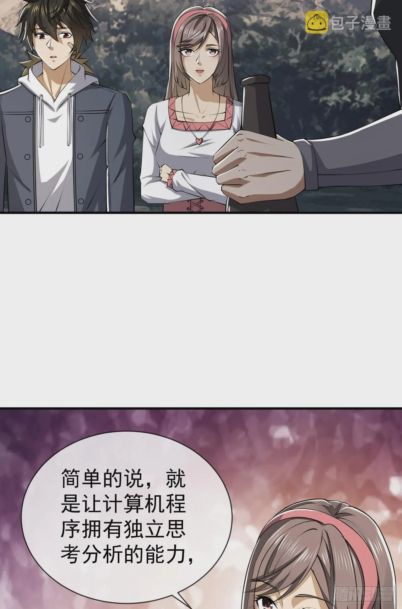 第一序列txt全文下载漫画,190 王氏的人工智能5图
