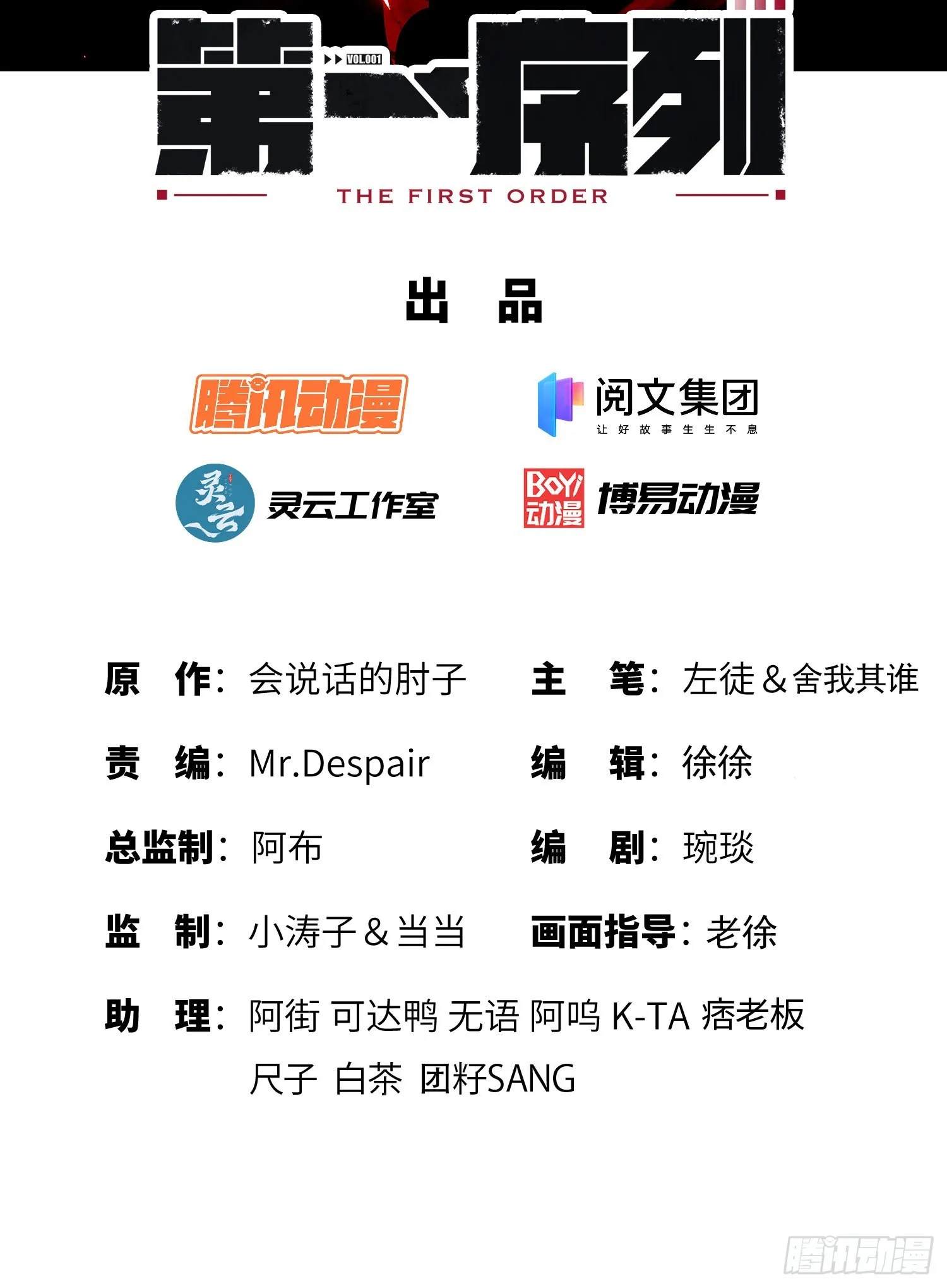 第一序列txt全文下载漫画,120 真正的间谍任小粟！2图