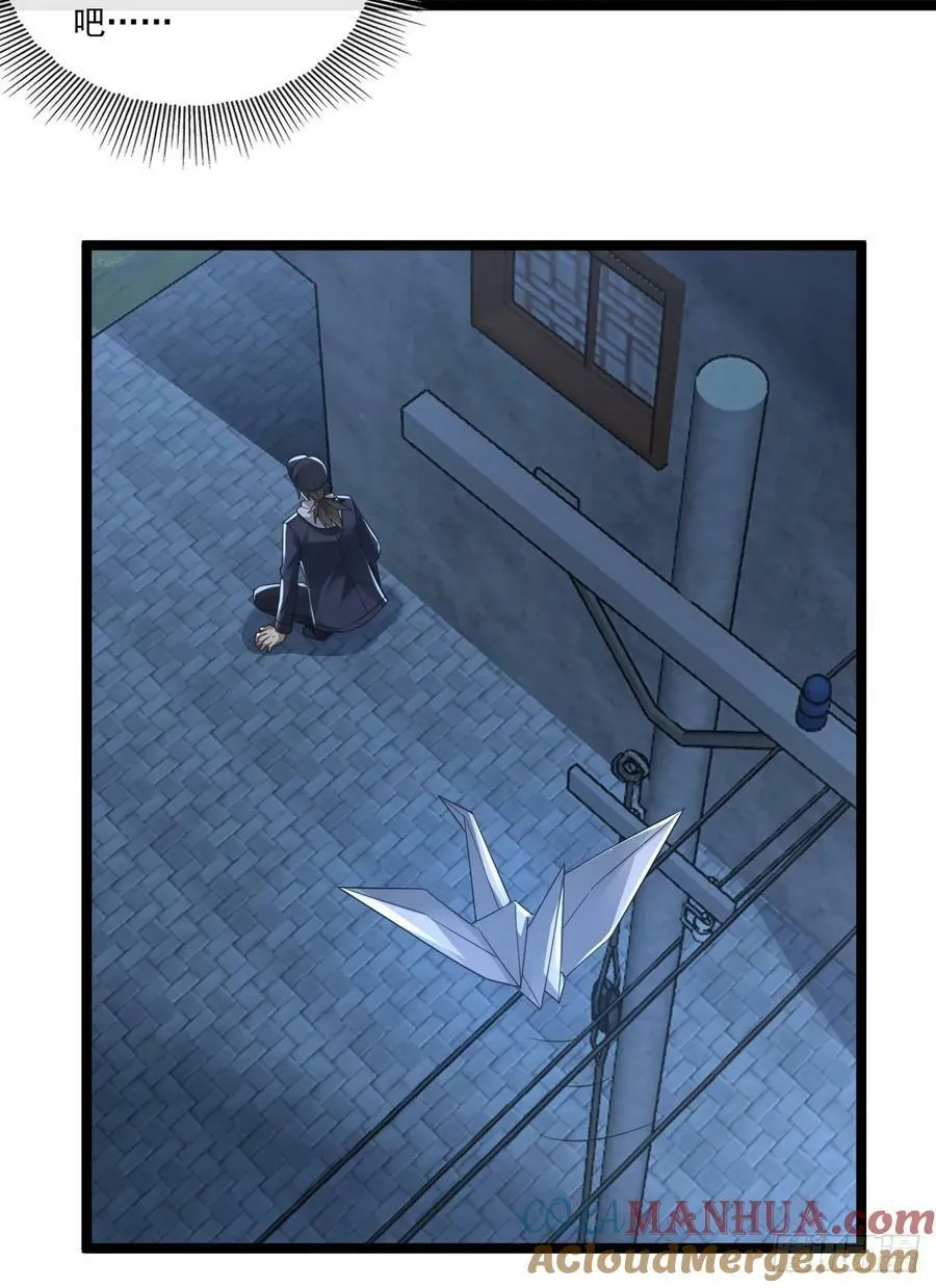 第一序列电影漫画,249 又见白纸鹤4图