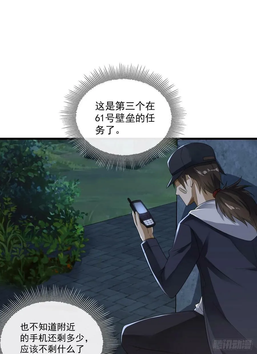 第一序列电影漫画,249 又见白纸鹤3图