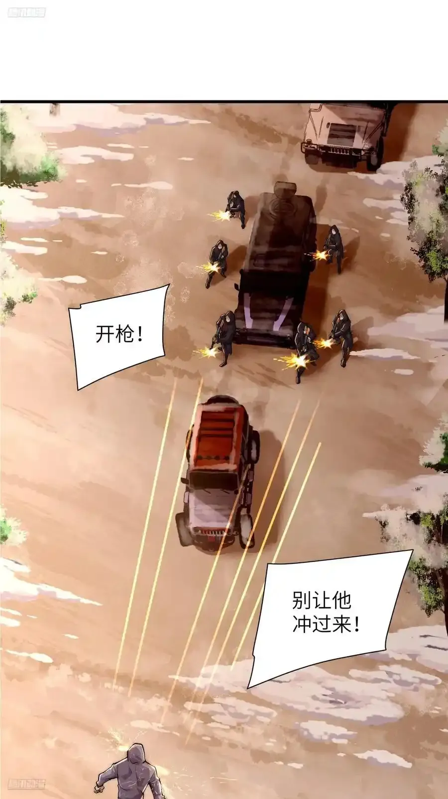 第一序列动漫在线看免费樱花动漫漫画,358 前往圣山3图