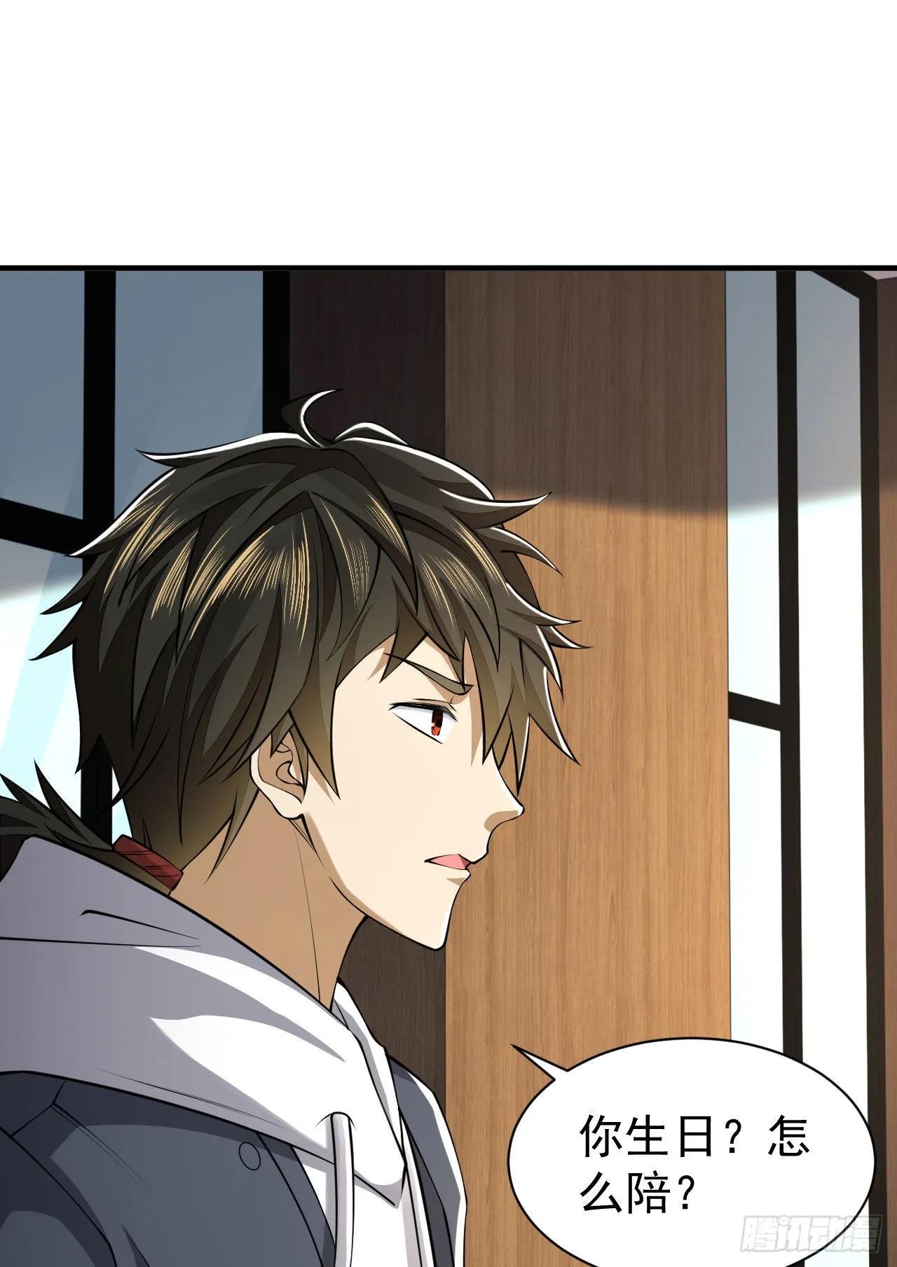 第一序列txt全文下载漫画,157 和六元的相遇3图