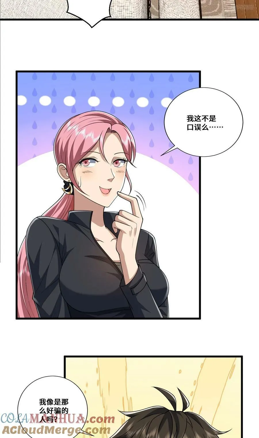 第一序列动漫在线看免费樱花动漫漫画,276 任务延期5图