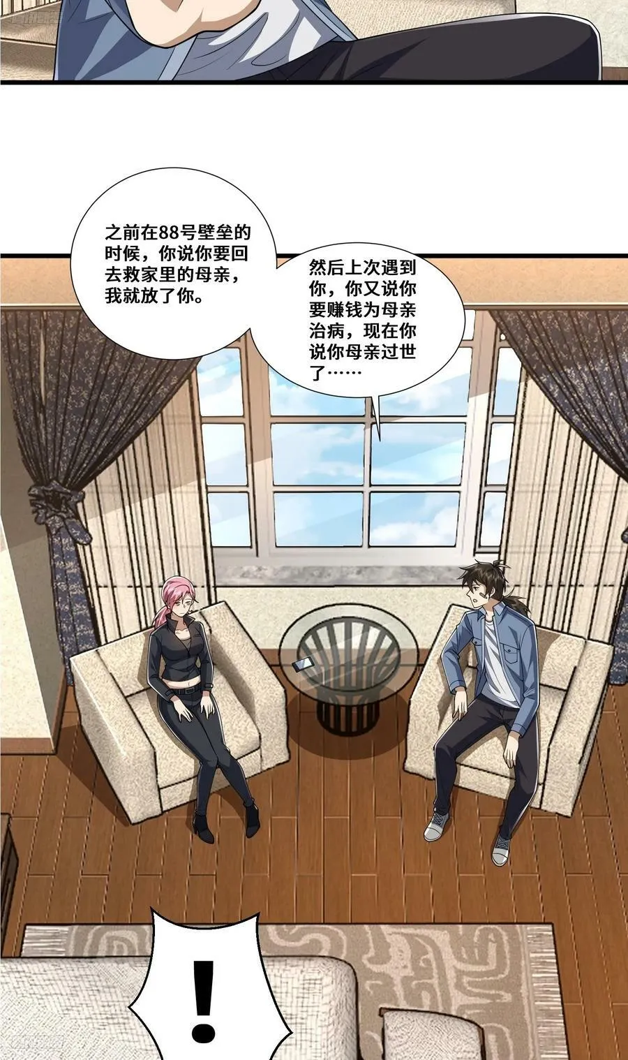 第一序列动漫在线看免费樱花动漫漫画,276 任务延期4图