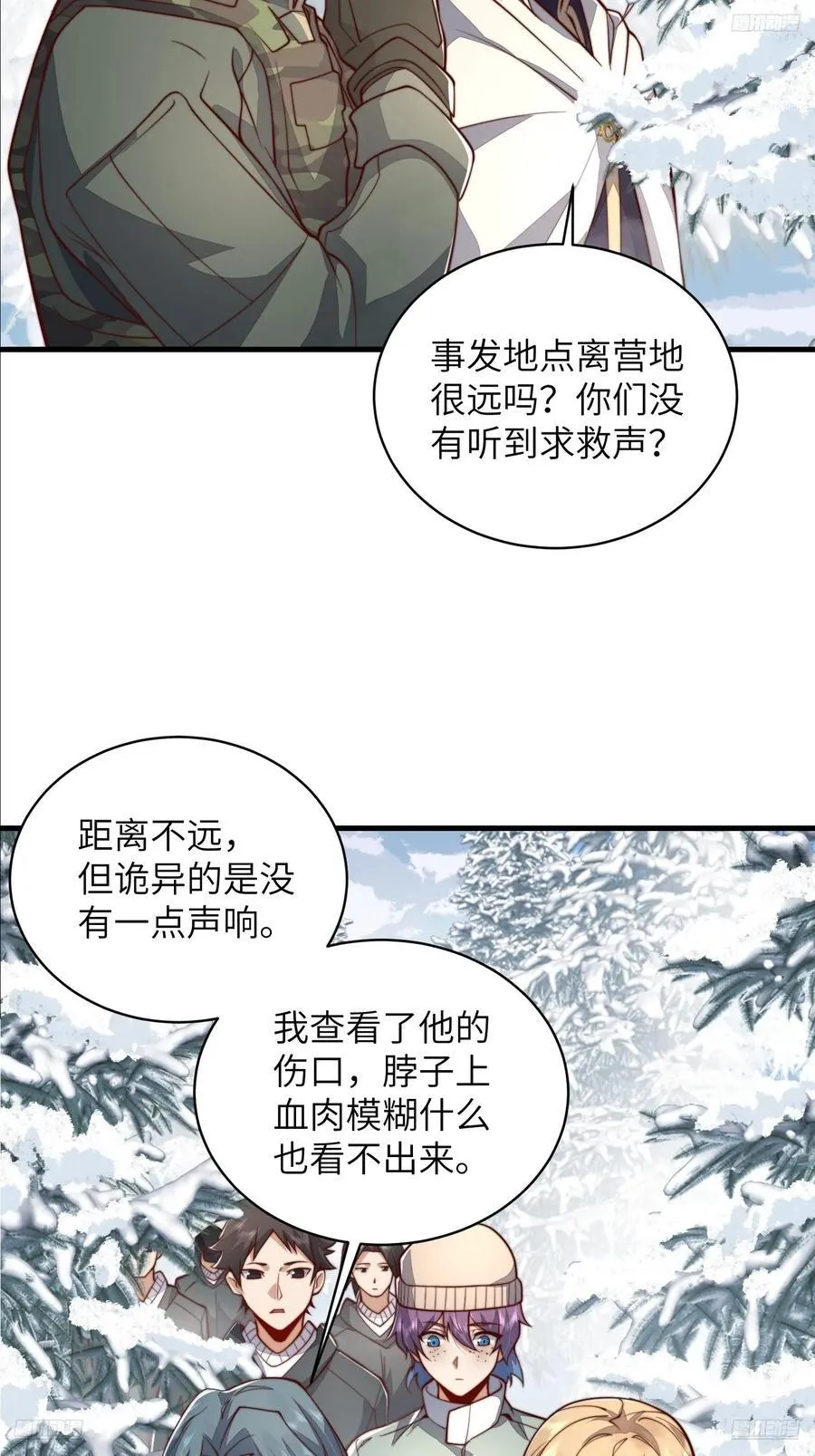 第一序列动漫在线看免费樱花动漫漫画,366 完美级跳绳5图