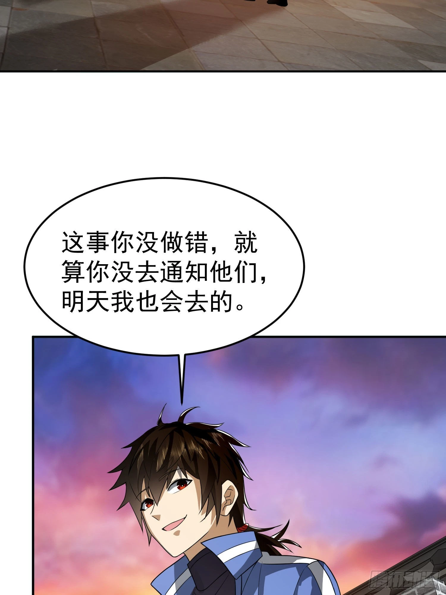 第一序列txt全文下载漫画,86 真善还是伪善5图