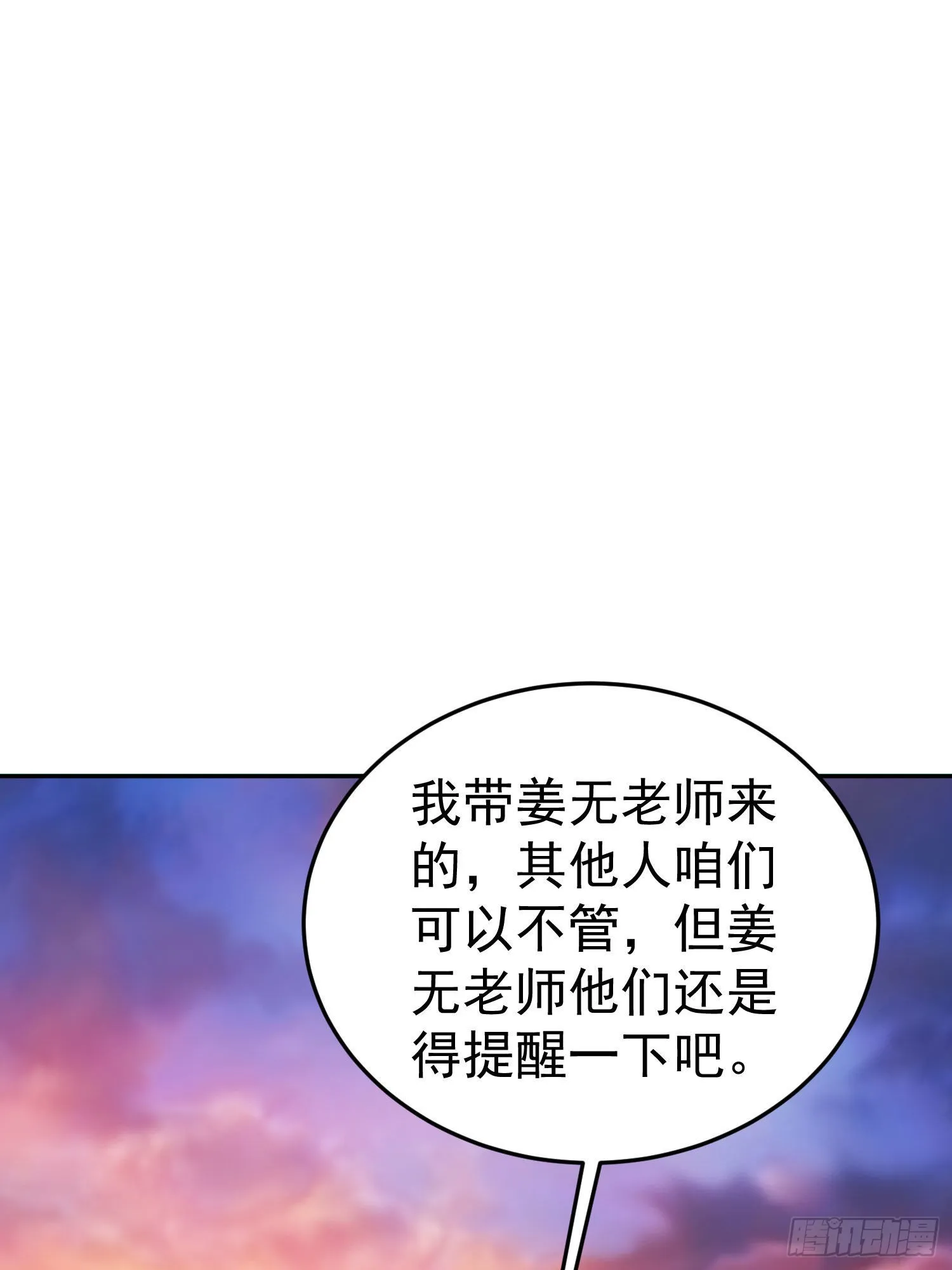 第一序列txt全文下载漫画,86 真善还是伪善3图