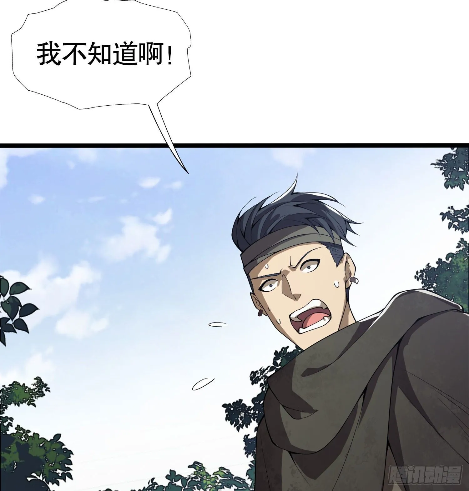 第一序列动漫在线看免费樱花动漫漫画,20 龙的传人4图