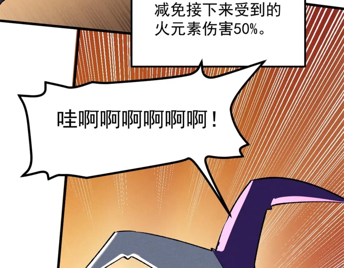 重生之最强剑神漫画,49 任务通关4图