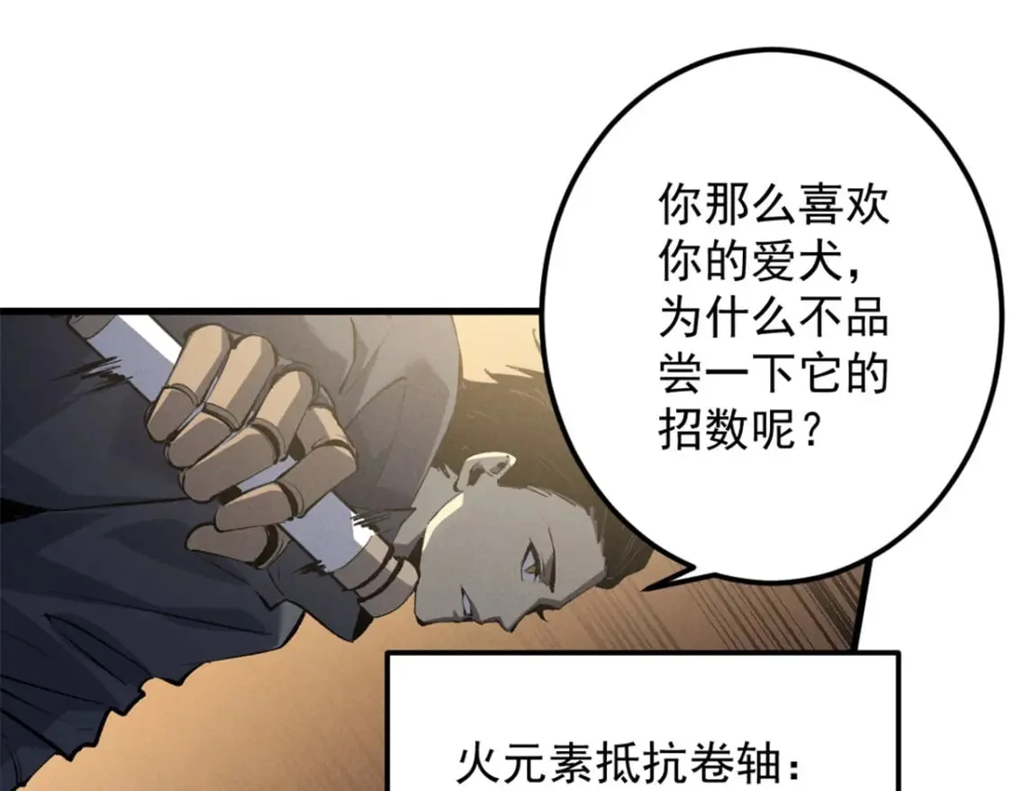 重生之最强剑神漫画,49 任务通关3图