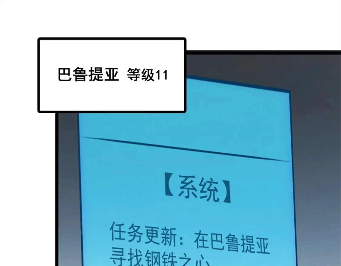重生之最强剑神笔趣阁完整漫画,43 试玩到期3图