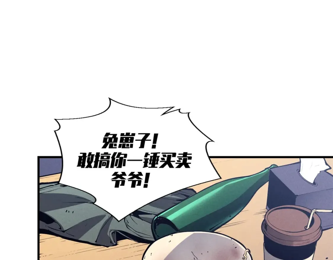 重生之最强剑神笔趣阁完整漫画,33 小样儿，跟我斗？3图