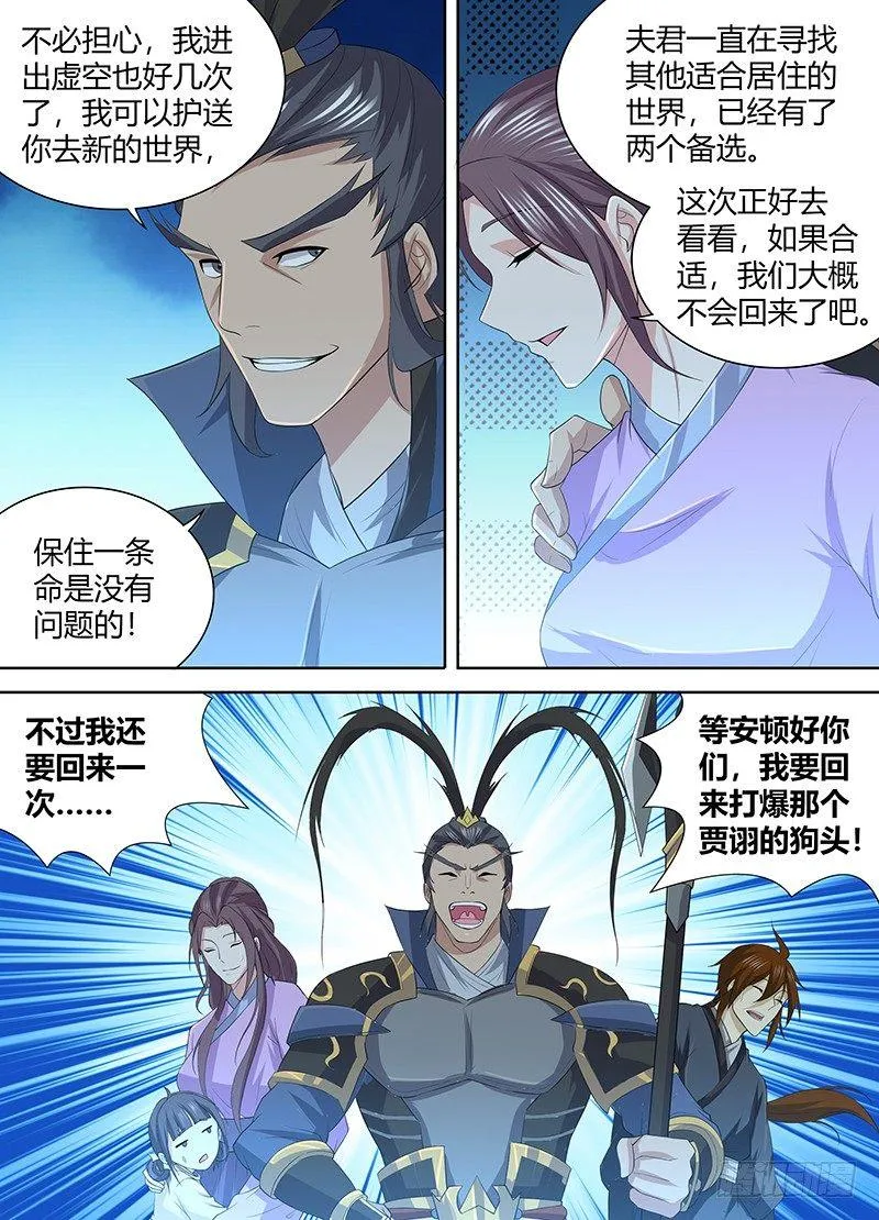 天机三国的原型小说漫画,2493图