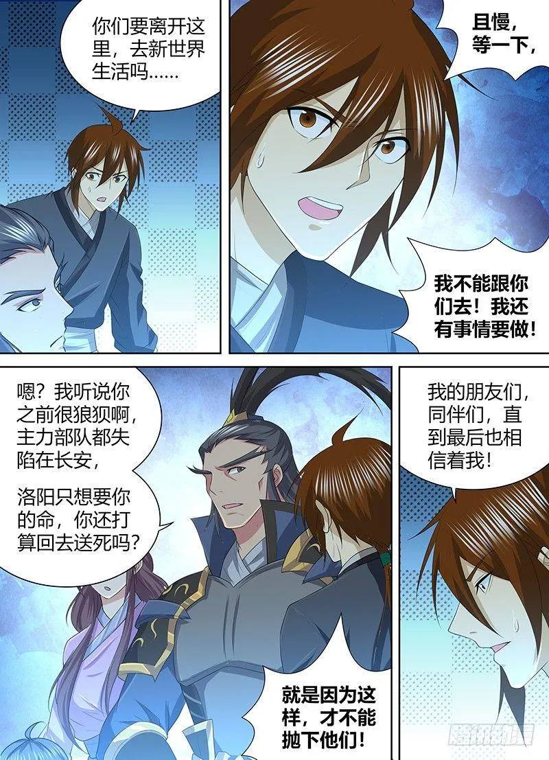 天机三国的原型小说漫画,2494图