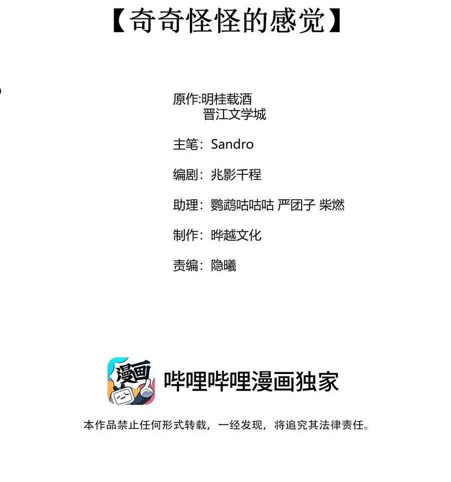 070 奇奇怪怪的感觉1