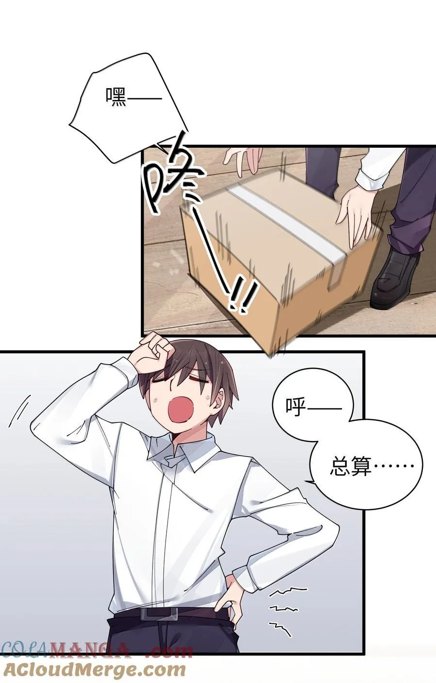 148 我也想要多了解一点你…2