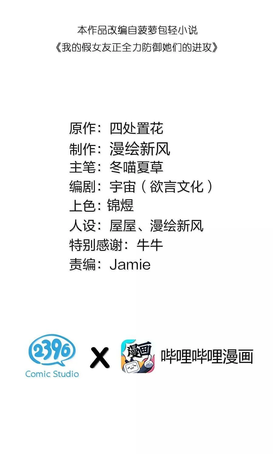 140 她绝对喜欢你得要死要活啊!!1
