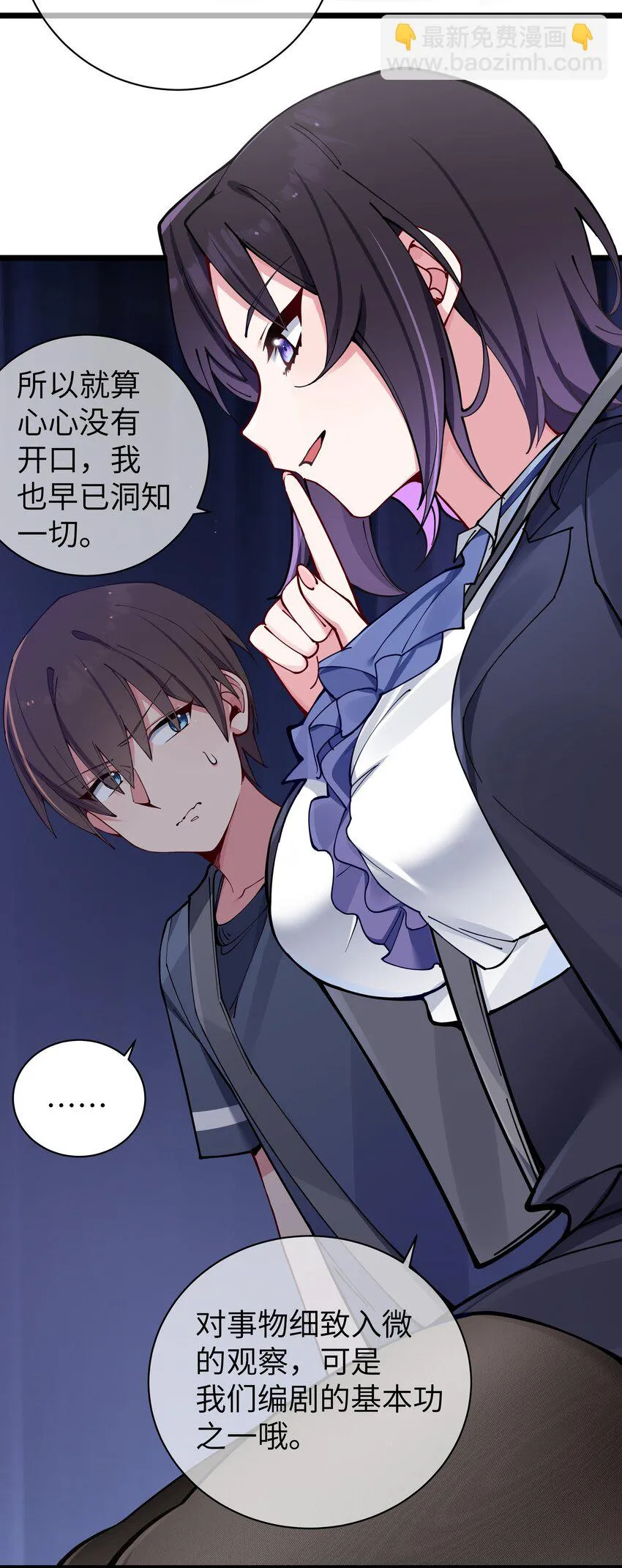 068 要是…和哥哥有孩子的话…4
