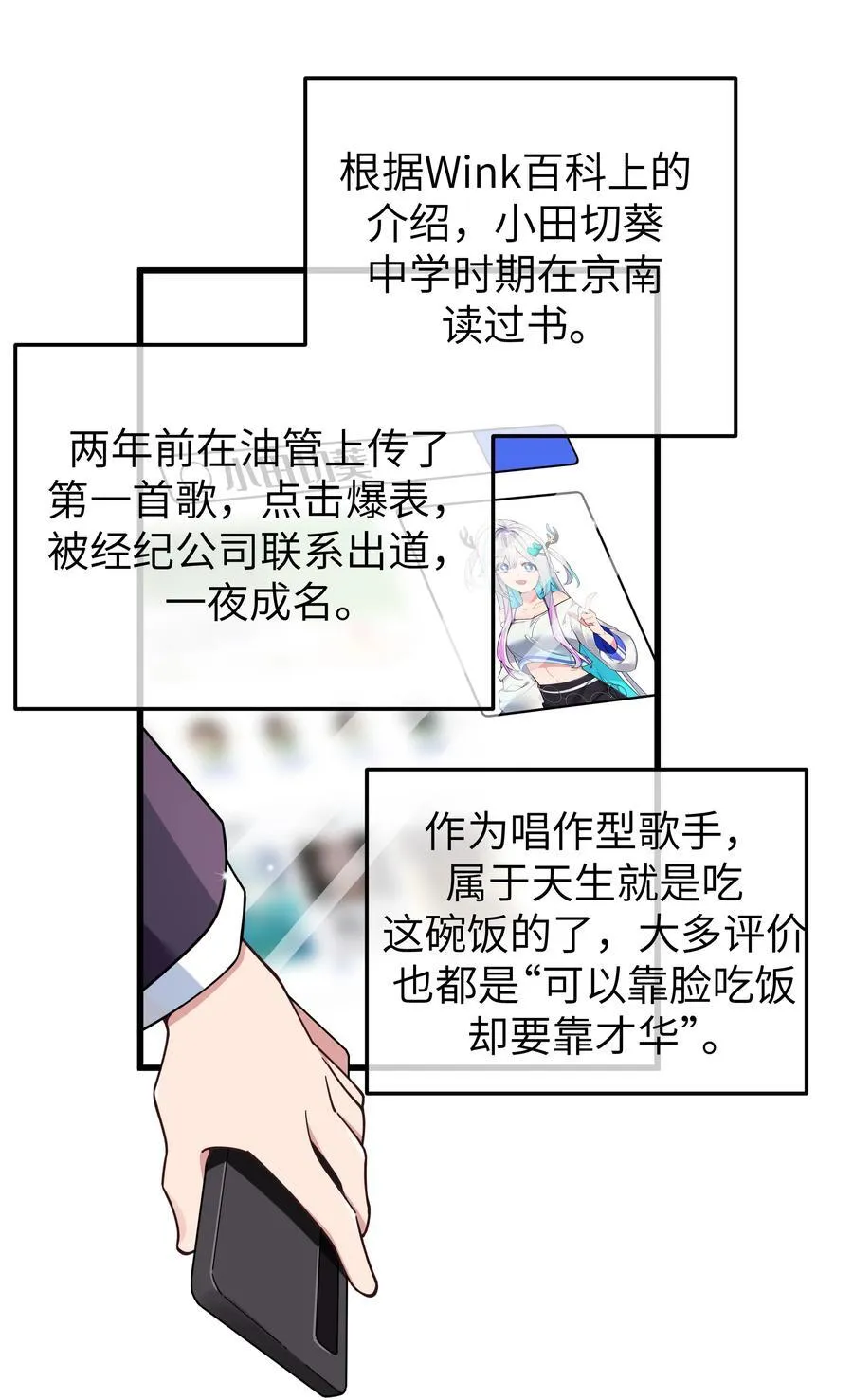 121 与她 时隔多年后的重逢2