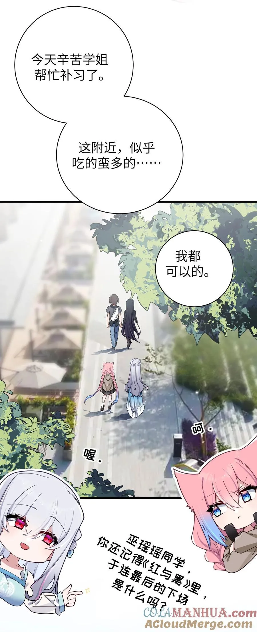 097 保护好她们三个，就足够了3