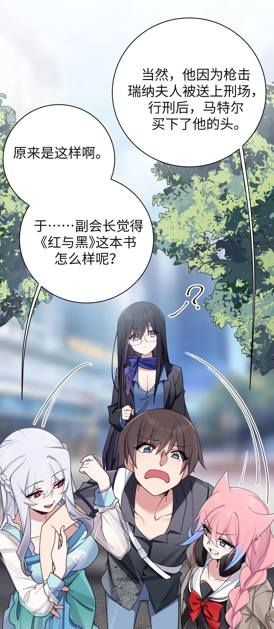 097 保护好她们三个，就足够了4