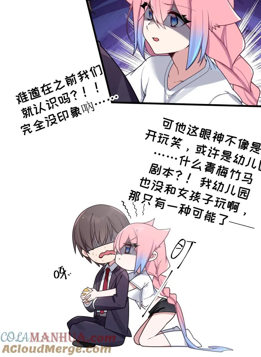104 执着于这段感情的…只有我啊3